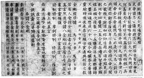 安土地真言出處|子雲齋: 《金剛經》附錄之「安土地真言」探討